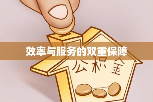 磴口效率与服务的双重保障