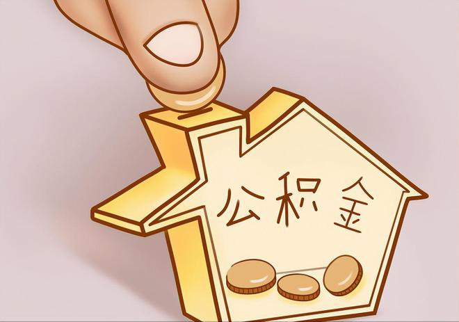 磴口住房公积金提取代办